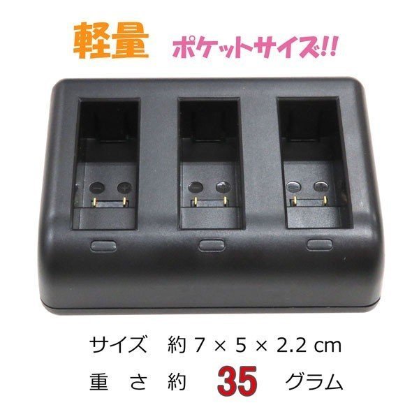 Gopro Hero12 Black Hero10 Black Hero11 Black対応 互換充電器 3個同時充電 2.1A高速ACアダプター付 AHDBT-901 CHDHX-101-FW CHDHX-901-FW