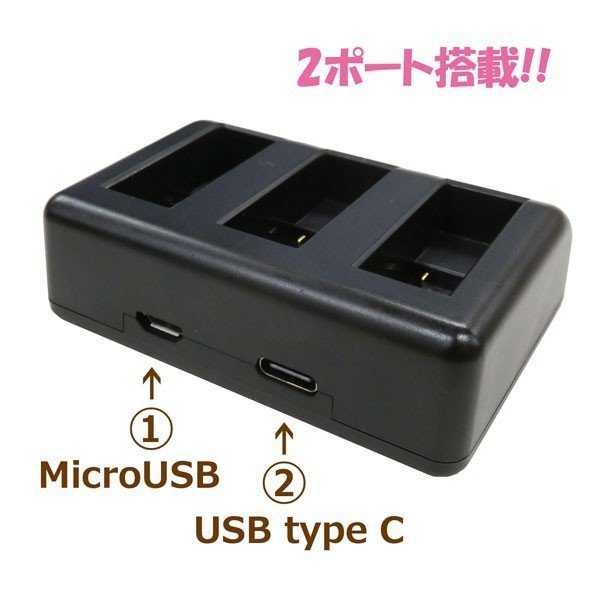 Gopro Hero12 Black Hero10 Black Hero11 Black対応 互換充電器 3個同時充電 2.1A高速ACアダプター付 AHDBT-901 CHDHX-101-FW CHDHX-901-FW