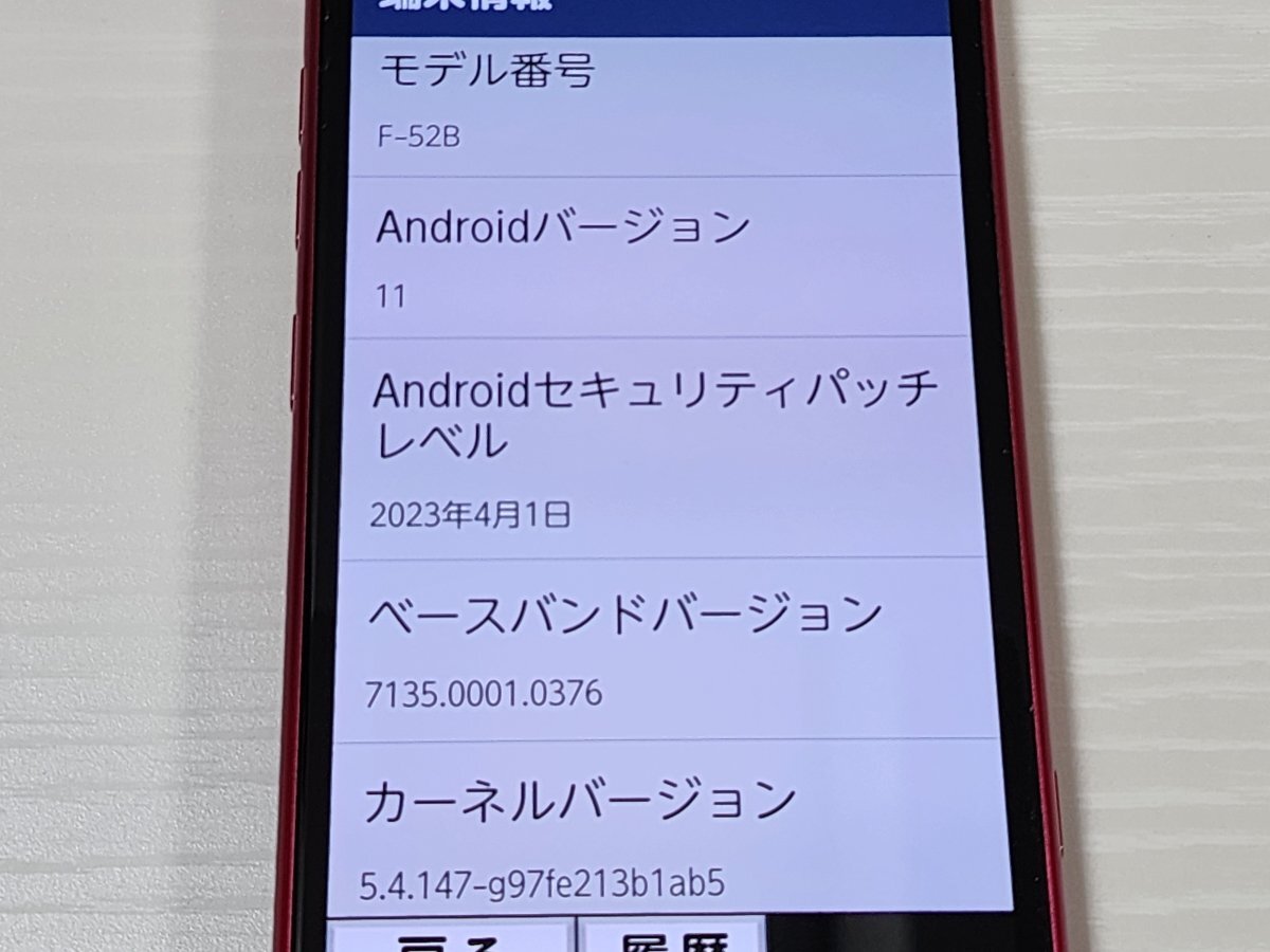 Yahoo!オークション - 【50365WM】 ジャンク美品 docomo F-52B Yahoo!オークション - 【50365WM】 ジャンク美品 docomo F-52B