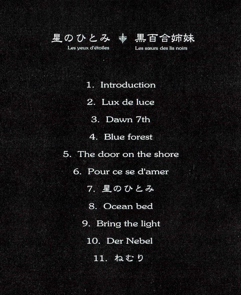 【黒百合姉妹CD】星のひとみ ケース新品_画像4