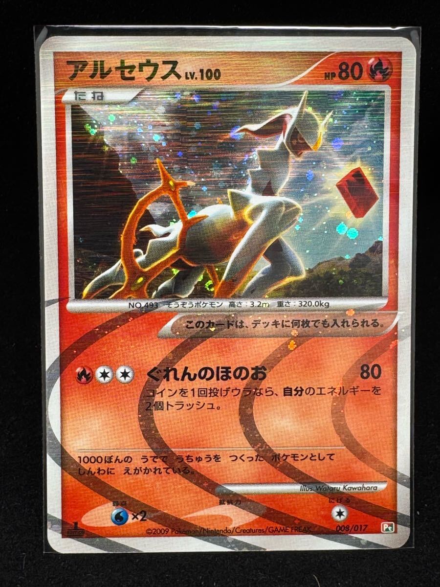 ポケモンカード アルセウス ポケモンカードゲームDPt 構築 ポケモンカード アルセウス ポケモンカードゲームDPt 構築