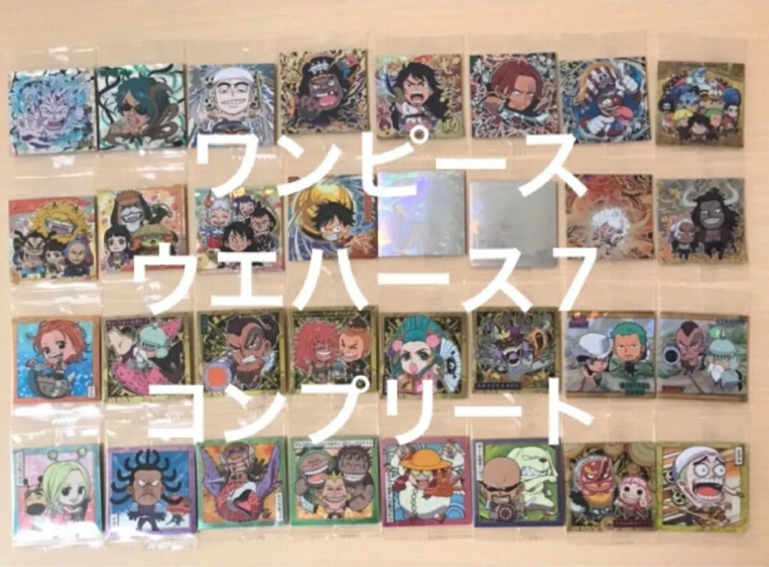 ONEPIECE ウエハース コンプリート Log7 7弾 ルフィ カイドウ シャンクス 黒ひげ エネル バギー ナミ 麦わらの一味