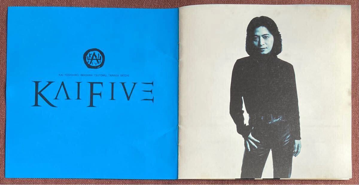 甲斐よしひろ/田中裕千/今川勉/宮原学バンド・ギタリスト&元エコーズ/KAI FIVE/幻惑されて/レッド・シェッペリン系ハード・ロック/1991年_画像5