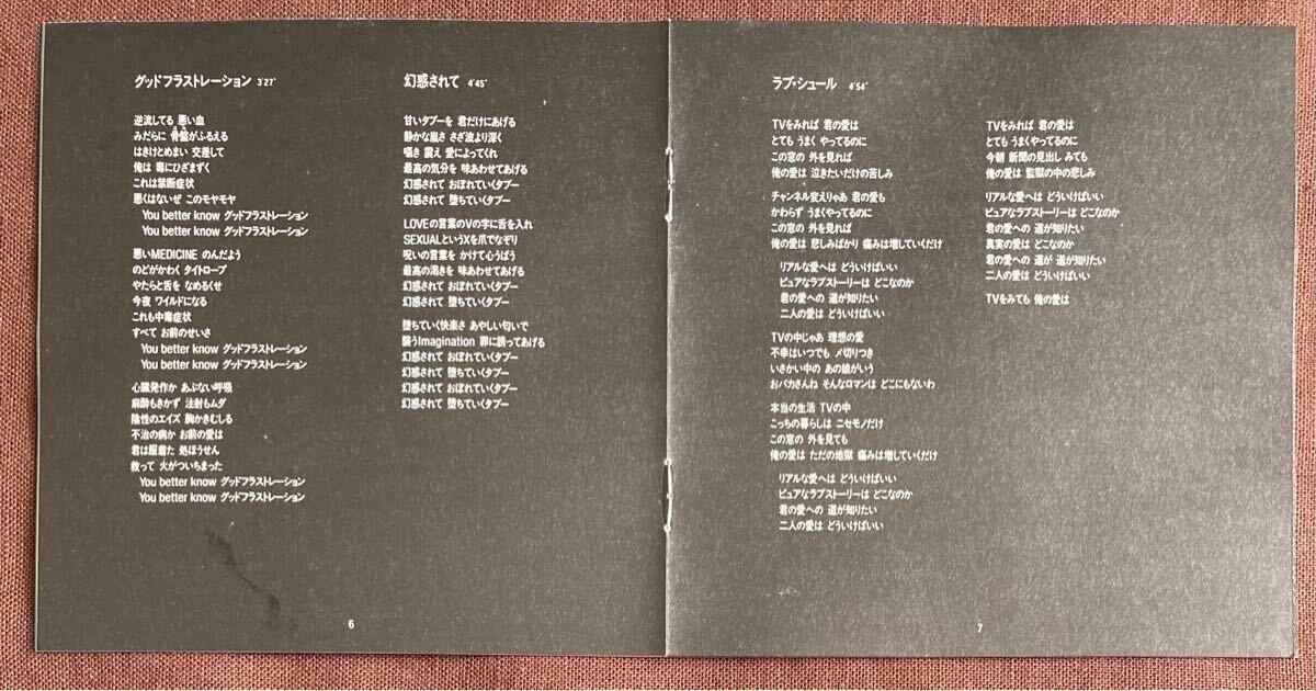 甲斐よしひろ/田中裕千/今川勉/宮原学バンド・ギタリスト&元エコーズ/KAI FIVE/幻惑されて/レッド・シェッペリン系ハード・ロック/1991年_画像7