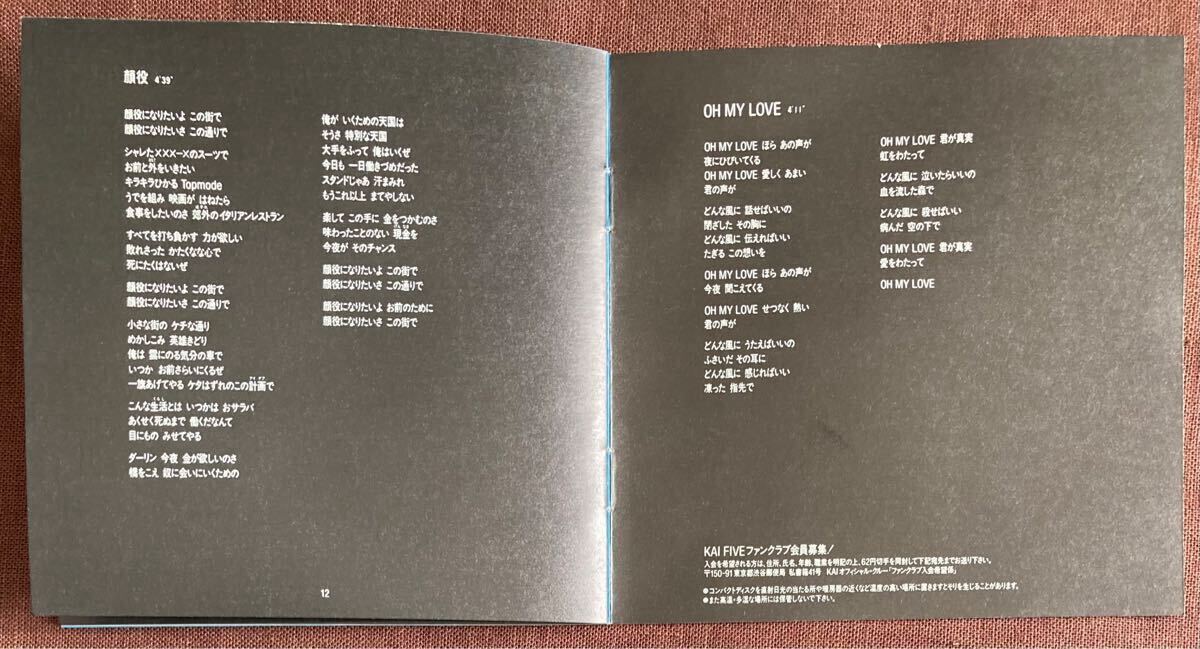甲斐よしひろ/田中裕千/今川勉/宮原学バンド・ギタリスト&元エコーズ/KAI FIVE/幻惑されて/レッド・シェッペリン系ハード・ロック/1991年_画像10