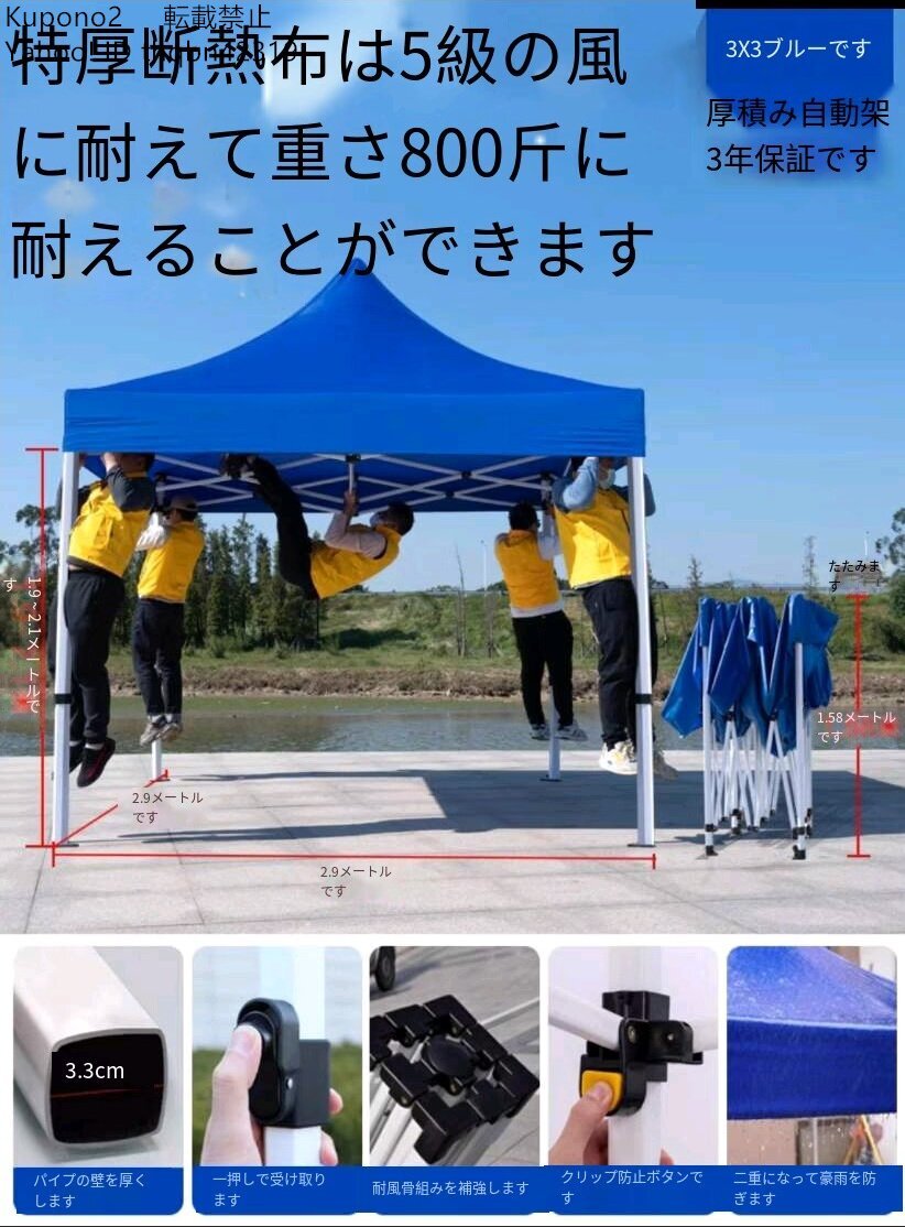 実用アウトドア伸縮式折りたたみ式四脚防雨日除け棚3*3m 実用アウトドア伸縮式折りたたみ式四脚防雨日除け棚3*3m