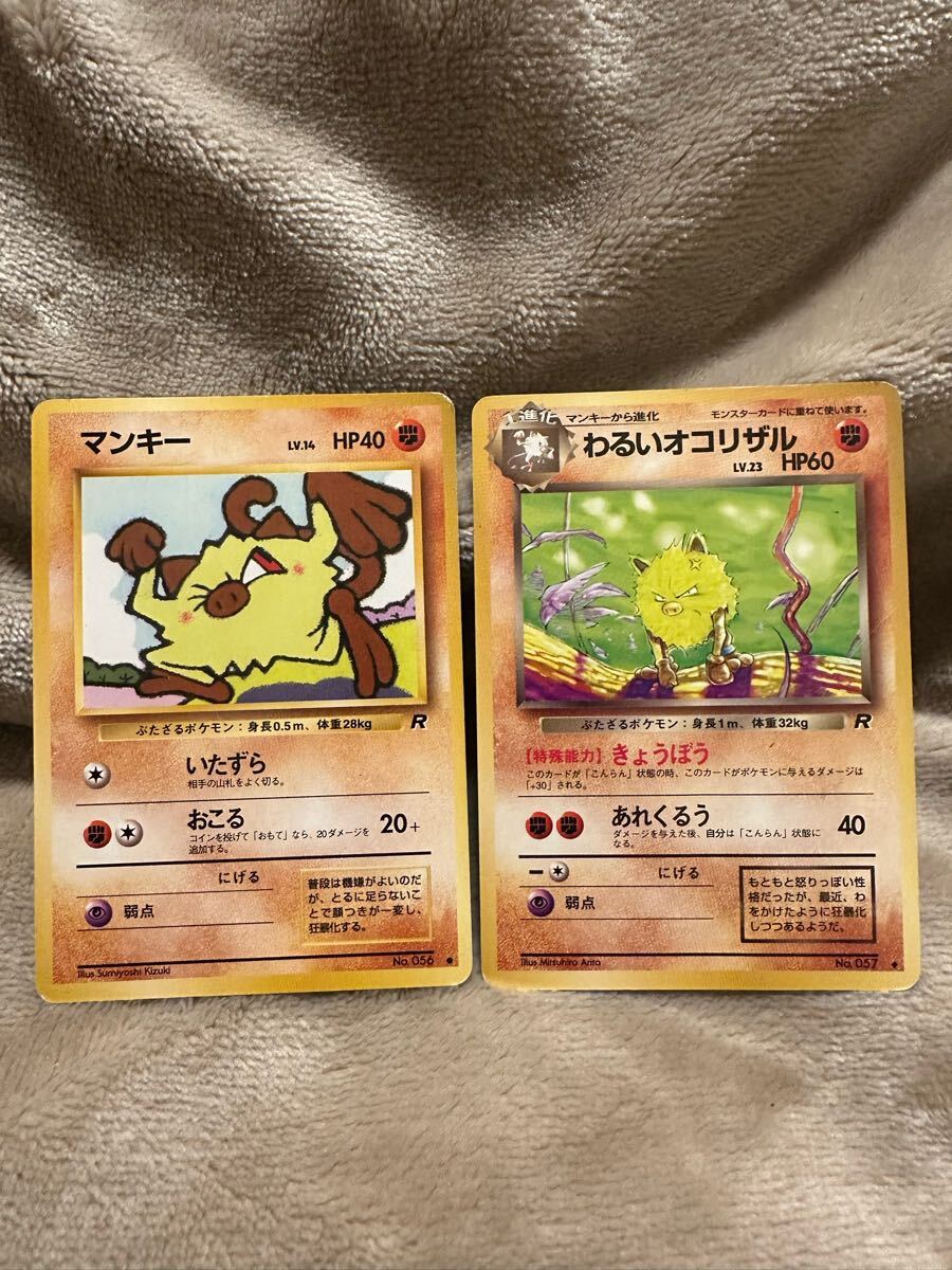 マンキー わるいオコリザル ポケモンカード 旧裏 拡張パック第4 マンキー わるいオコリザル ポケモンカード 旧裏 拡張パック第4