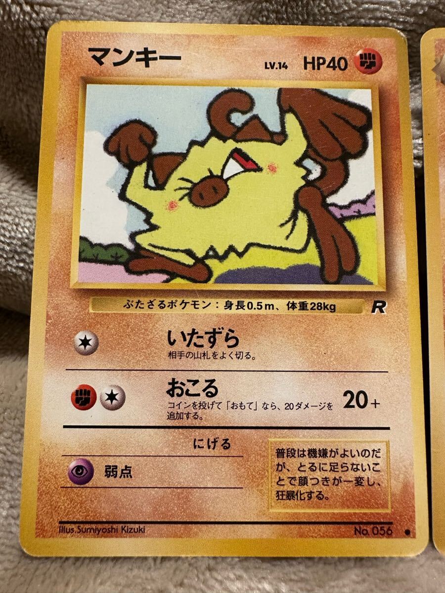 マンキー わるいオコリザル ポケモンカード 旧裏 拡張パック第4 マンキー わるいオコリザル ポケモンカード 旧裏 拡張パック第4
