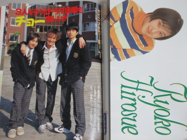 Mannish マニッシュ 1997年2/21号(森田剛)検;ジャニーズ Mannish マニッシュ 1997年2/21号(森田剛)検;ジャニーズ
