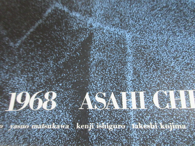 【値下げ！】吉永小百合 カレンダー 1993年 アンティーク 大型カレンダー 激レア】吉永小百合カレンダー 朝日出版社35周年記念カレンダー
