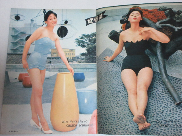 70年前のビンテージ1950s 当時物ミスユニバース水着広告