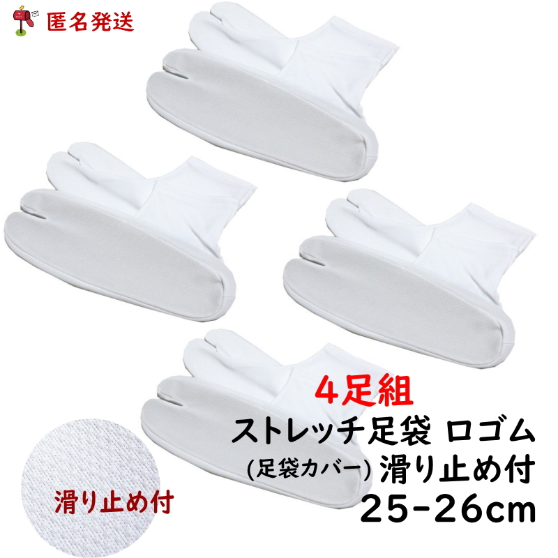  анонимность новый товар 4 пара 25~26cm стрейч tabi . резина .. покрытие .... предотвращение скольжения tabi tabi покрытие мужской tabi kapi-tabist25