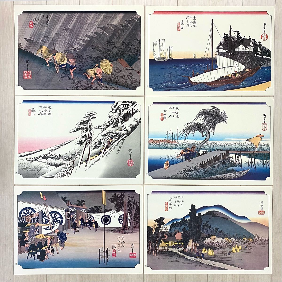 東海道五十三次 55枚揃い 広重画画集 日本経済新聞社|美術品 東海道五十三次 55枚揃い 広重画画集 日本経済新聞社|美術品