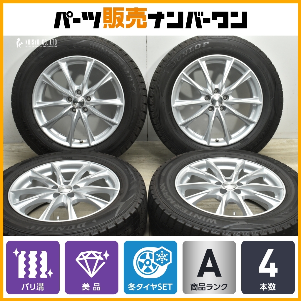 バリ溝 美品】エクシーダー 17in 7J +45 PCD100 ダンロップ バリ溝 美品】エクシーダー 17in 7J +45 PCD100 ダンロップ