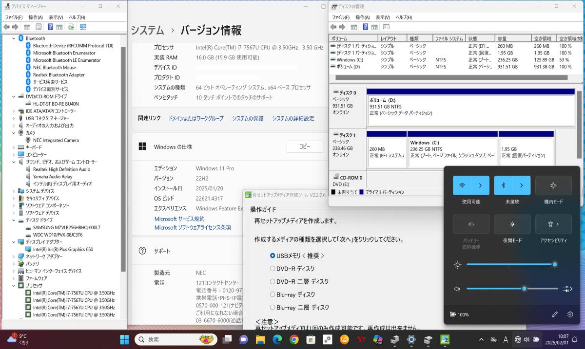 ☆【希少4K液晶】NEC LAVIE Direct NS/PC-GN358BAGB(PC-NS850HAB)/SSD 256GB＋HDD 1TB/Core i7-7567U/16GB/Win11 Pro/Office/タッチパネル