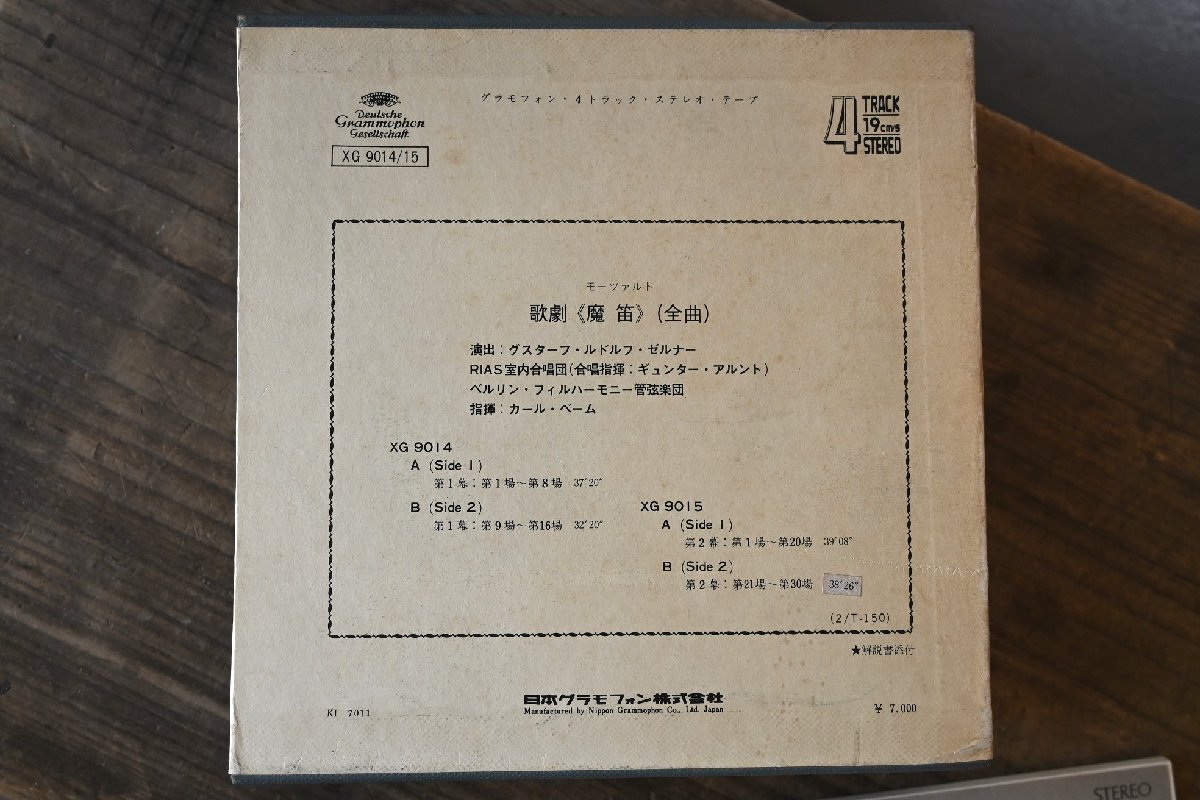 01970 год открытый катушка mo-tsaruto..[. дудка ] все искривление Berlin * Phil - - moni - оркестровая музыка . старый инструмент. gplus Hiroshima 2502k