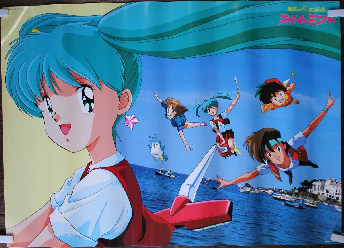 ○ 魔法のエンジェル スイートミント アニメポスター 古道具のgplus広島 2502s3