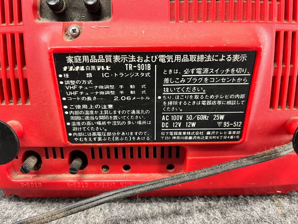 新しい到着 昭和レトロ ナショナルトランジスタテレビ ポップ 赤 新しい到着 昭和レトロ ナショナルトランジスタテレビ ポップ 赤