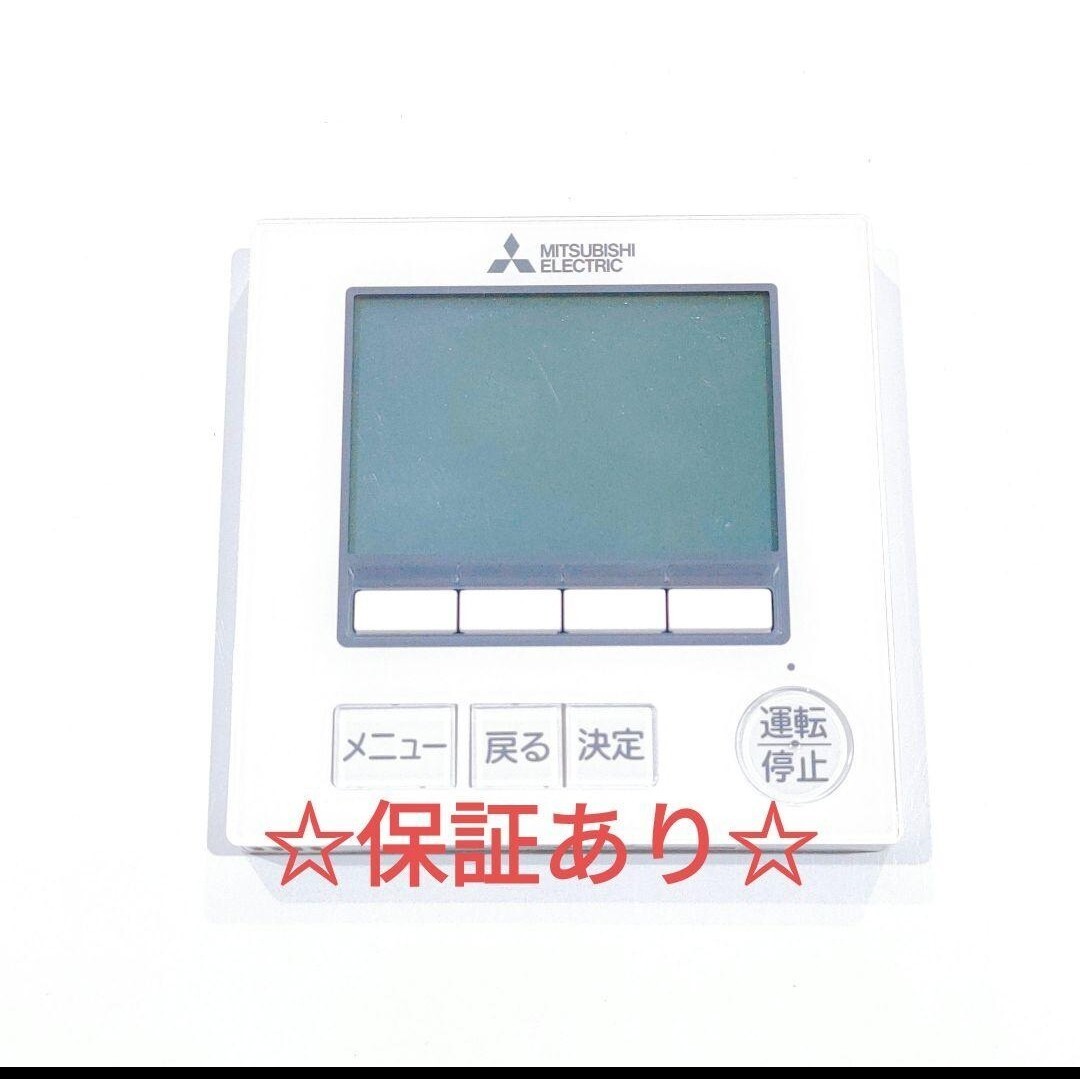 2403 三菱 ミツビシ PAR-46MA 業務 エアコン リモコン 2403 三菱 ミツビシ PAR-46MA 業務 エアコン リモコン|Yahoo