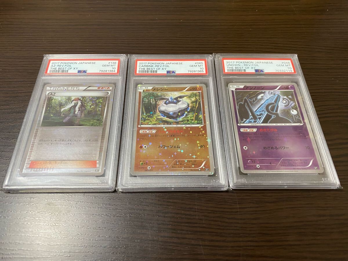 正規品 ワンオーナー ポケモンカード ポケカ PSA10 アンノーン 正規品 ワンオーナー ポケモンカード ポケカ PSA10 アンノーン