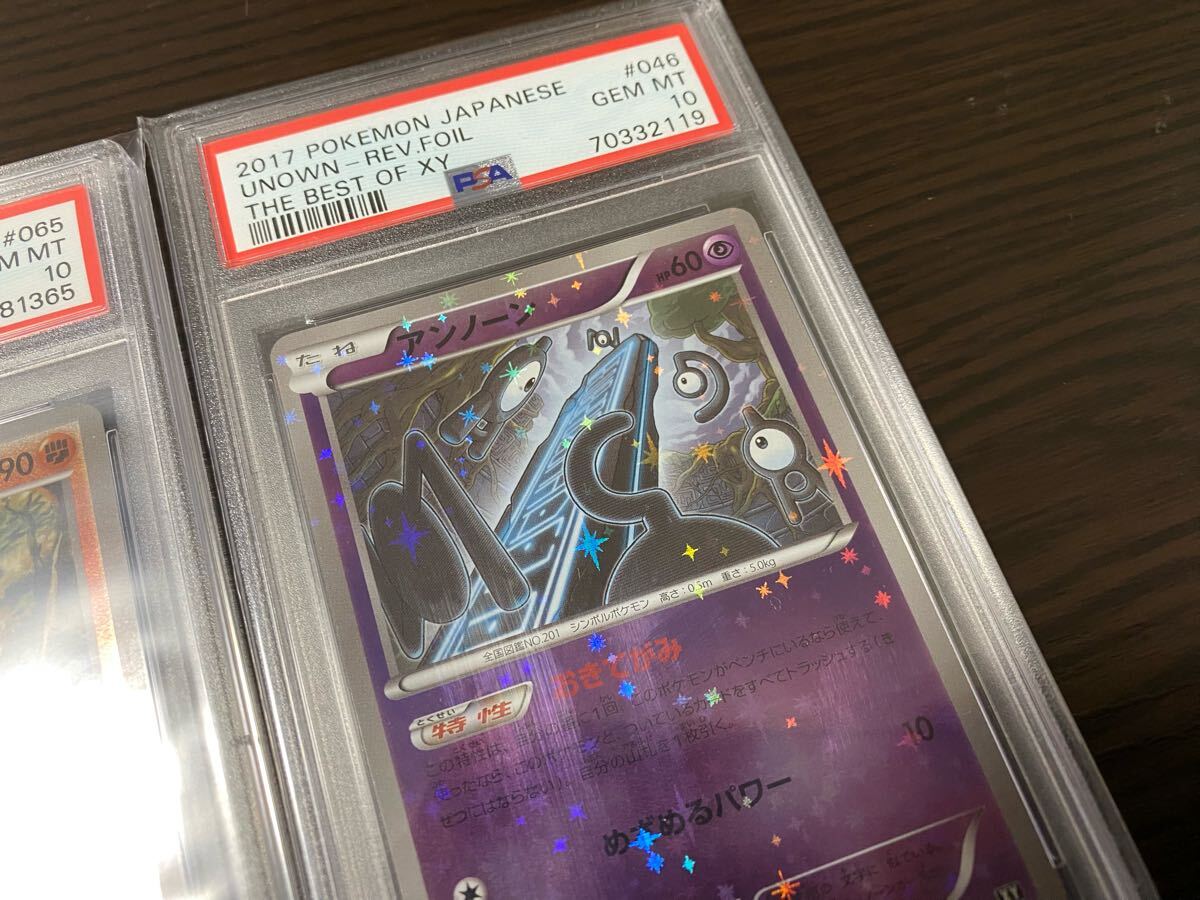 正規品 ワンオーナー ポケモンカード ポケカ PSA10 アンノーン 正規品 ワンオーナー ポケモンカード ポケカ PSA10 アンノーン