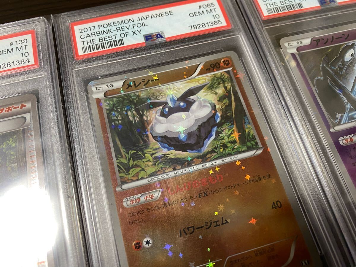 正規品 ワンオーナー ポケモンカード ポケカ PSA10 アンノーン 正規品 ワンオーナー ポケモンカード ポケカ PSA10 アンノーン