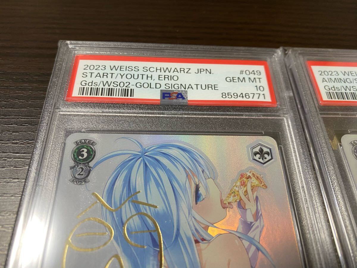 【PSA10】青春の始まり エリオ ヴァイス SP 電撃文庫 ヴァイスシュヴァルツ ヴァイス PSA10 青春の始まり エリオ 宇宙