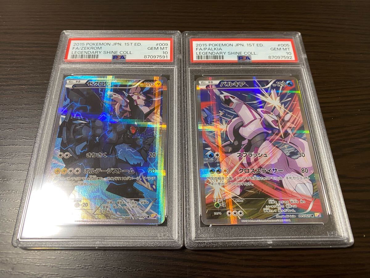 正規品 ポケモンカード PSA10 ゼクロム パルキア 009 027 CP2 正規品 ポケモンカード PSA10 ゼクロム パルキア 009 027 CP2