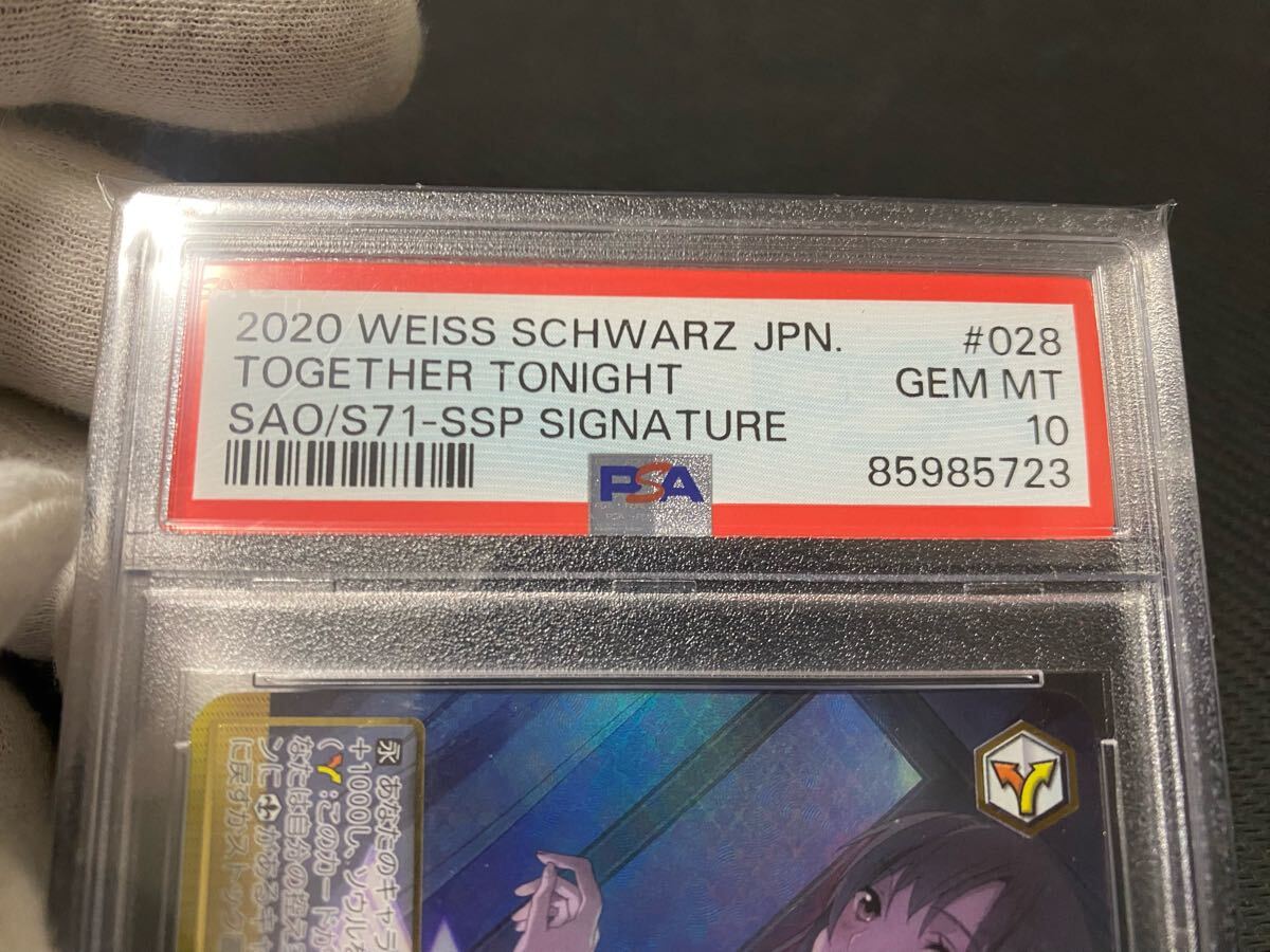 正規品 ヴァイスシュヴァルツ ヴァイス PSA10 今夜は一緒に 正規品 ヴァイスシュヴァルツ ヴァイス PSA10 今夜は一緒に