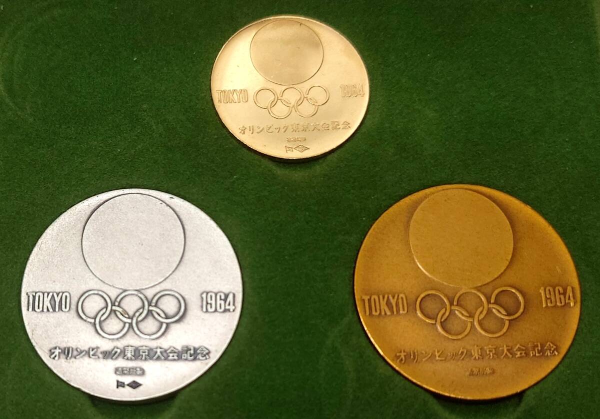 1964年 東京オリンピック記念 金銀銅メダル 3枚セット 金メダル 1964年 東京オリンピック記念 金銀銅メダル 3枚セット 金メダル