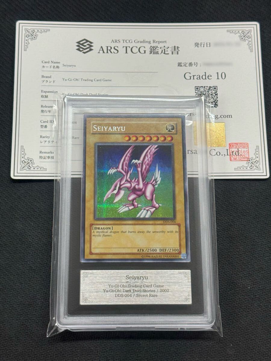 Yahoo!オークション - 【ARS鑑定 10】遊戯王 ホーリーナイト Yahoo!オークション - 【ARS鑑定 10】遊戯王 ホーリーナイト