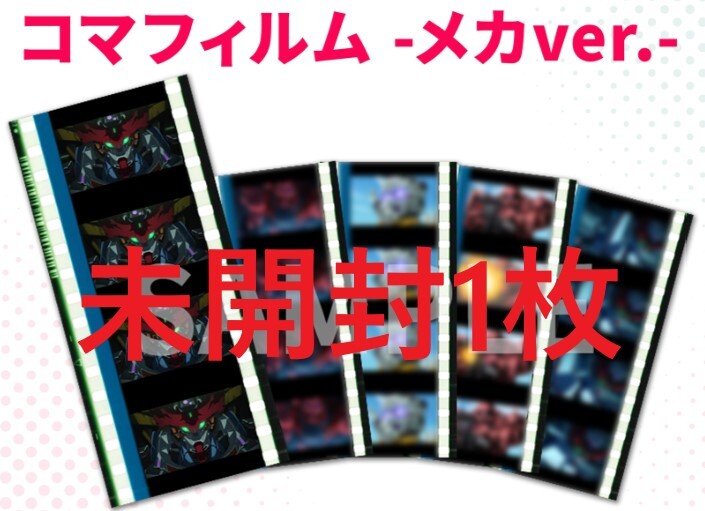 映画 機動戦士ガンダム ジークアクス 入場者特典 第3弾 コマ 映画 機動戦士ガンダム ジークアクス 入場者特典 第3弾 コマ