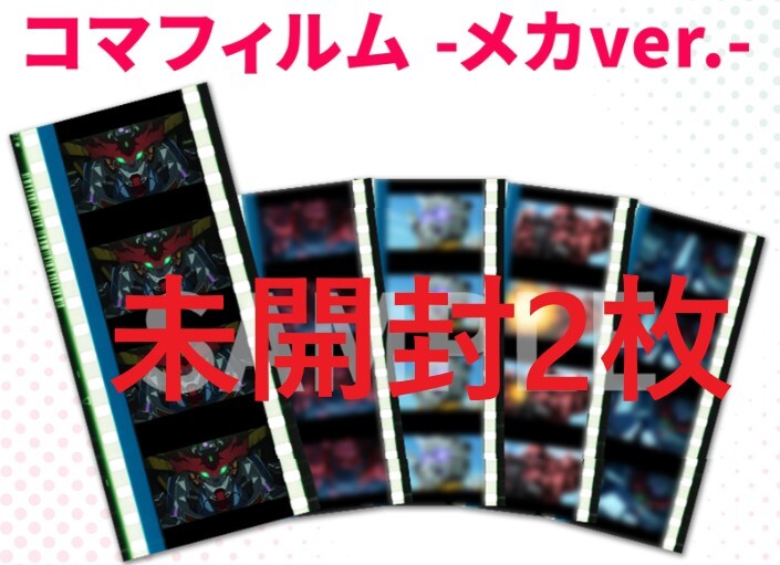 映画 機動戦士ガンダム ジークアクス 入場者特典 第3弾 コマ 映画 機動戦士ガンダム ジークアクス 入場者特典 第3弾 コマ