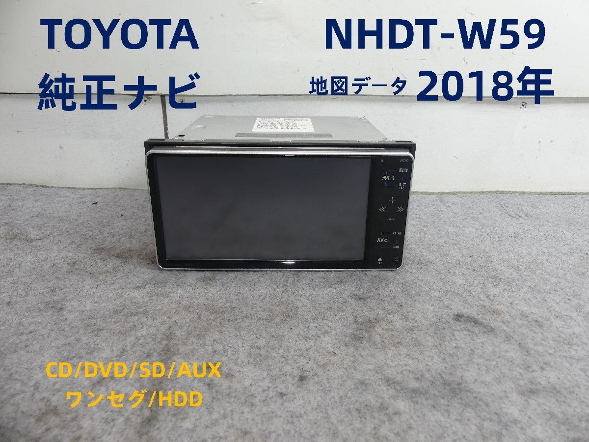 A8460 C TOYOTA Toyota оригинальный HDD navi NHDT-W59 08545-00S40 2018 год карта данные 