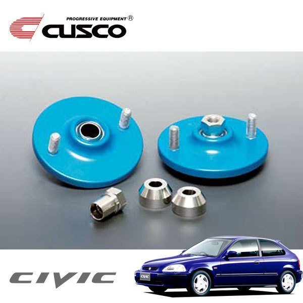 CUSCO クスコ 固定式ピロボールアッパーマウント フロント シビック EK4 1995/09~2000/09 FF 直巻ID60用