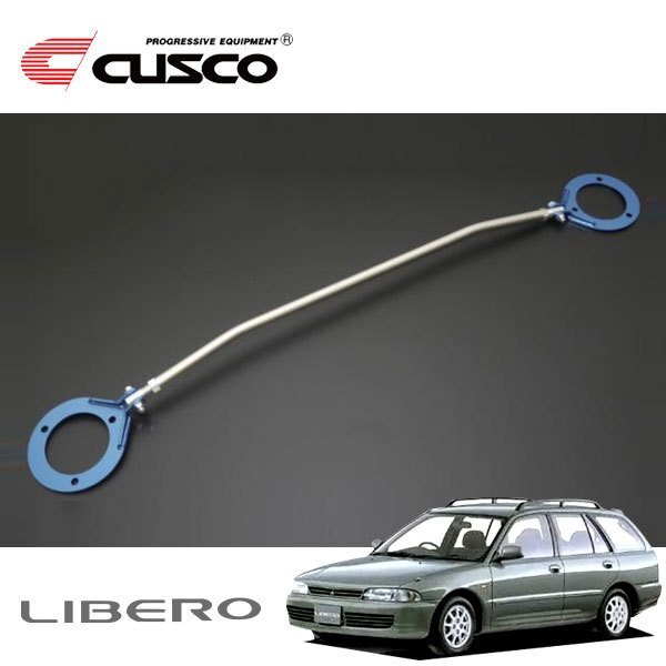 CUSCO クスコ ASタワーバー フロント リベロ CD5W 1992/05~2000/03 4WD