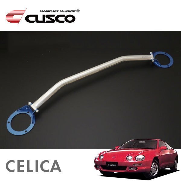 CUSCO クスコ OSタワーバー リヤ セリカ ST202 1993/10~1999/09 FF