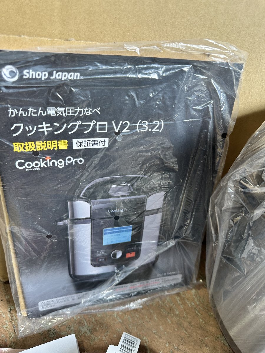 未使用 電気圧力鍋 2段蒸しラック付きのお得セット クッキング 未使用 電気圧力鍋 2段蒸しラック付きのお得セット クッキング