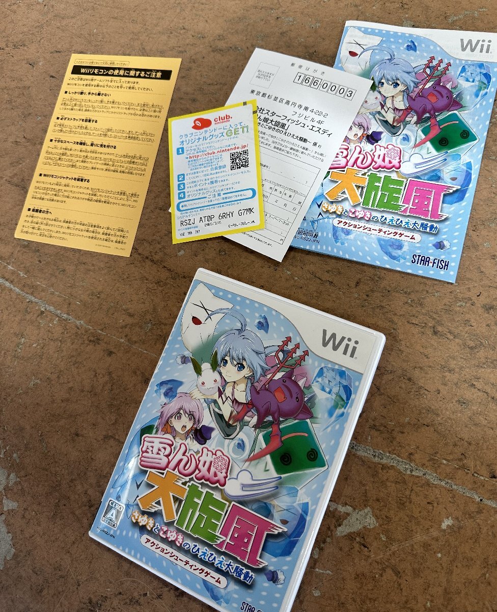 開(kāi)封品 中古 Wii 雪ん娘大旋風(fēng) さゆきとこゆきのひえひえ大騒動(dòng) ソフト ゲーム 雪ん娘 大旋風(fēng)