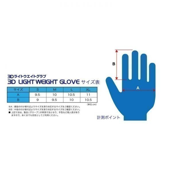 FET sports/エフイーティースポーツ 3Dライトウエイトグラブ レーシンググローブ ブルー×ホワイト XLサイズ 71172512FT3DLW12