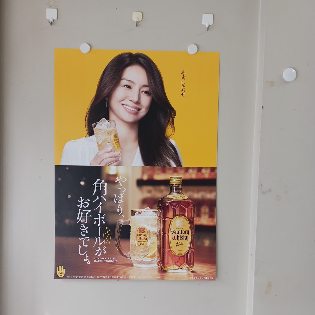 Vコレ-WOMEN- サイン入りポスター 井川遥 サントリー 角ハイボール 小ポスター (SUNTORY 小さかっ
