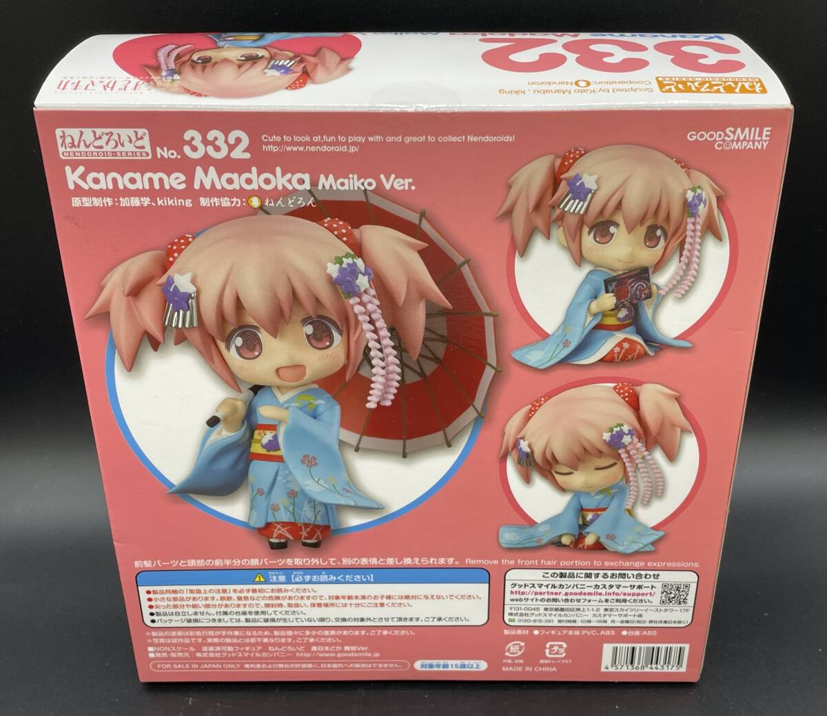 【未開封】劇場版 魔法少女まどか☆マギカ 鹿目まどか舞子Ver. 332 未開封】劇場版 魔法少女まどか☆マギカ 鹿目まどか舞子Ver. 332 未