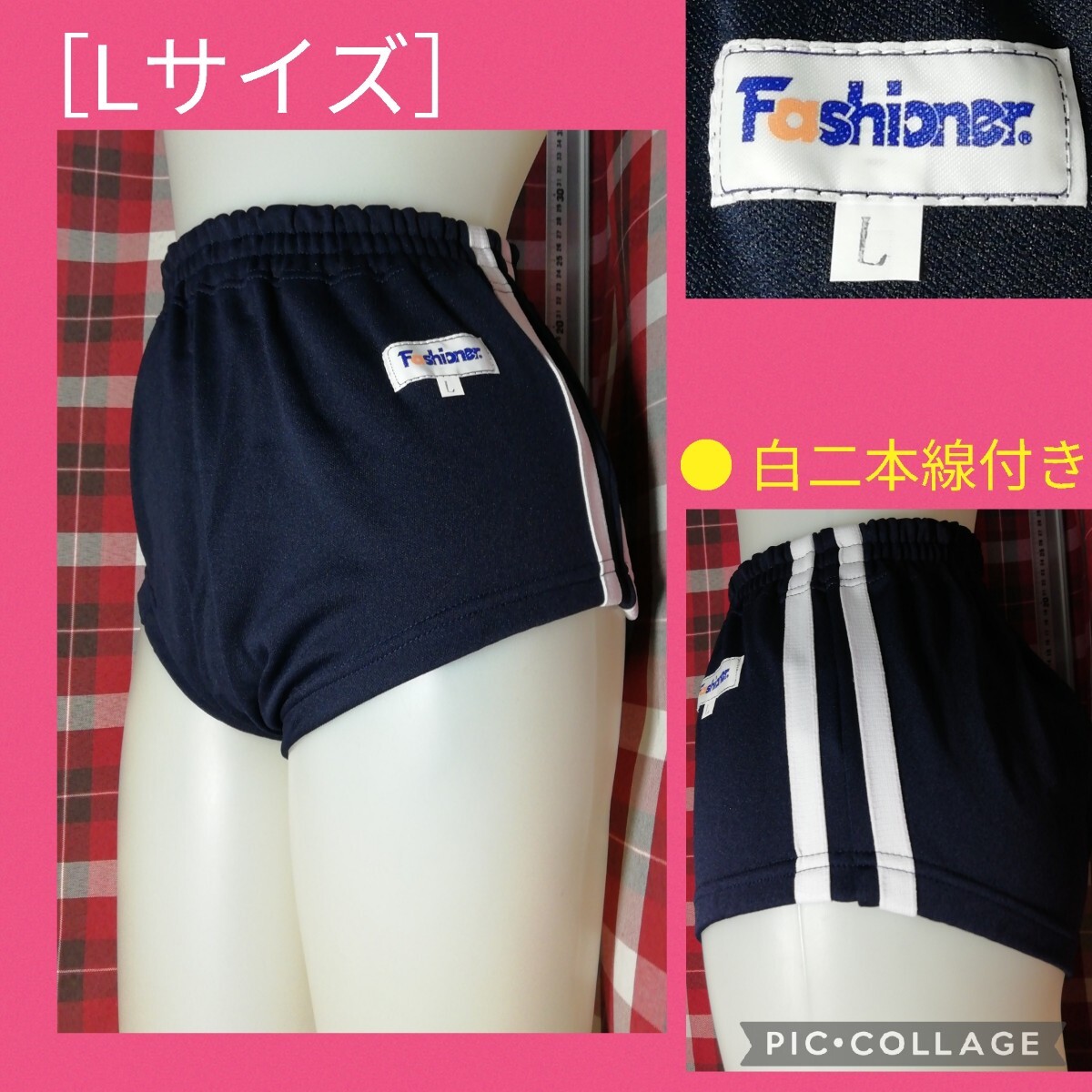 ブルマー ファッショナー □旧タグ□ ブルー 両脇に白線2本入り ブルマー ファッショナー □旧タグ□ ブルー 両脇に白線2本入り