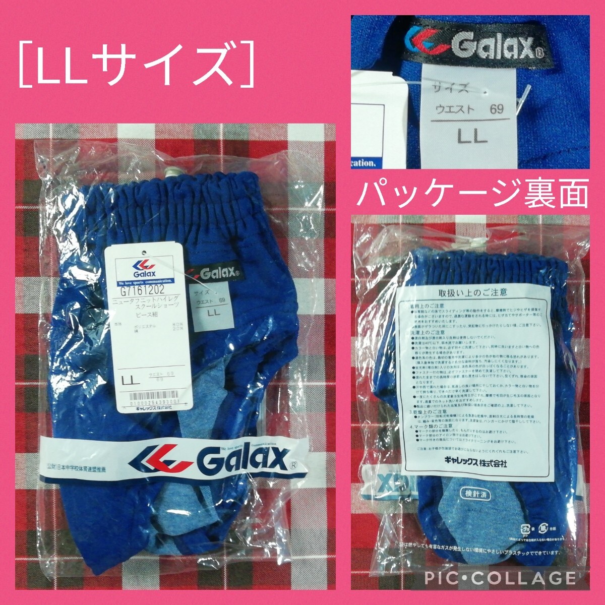 当時物 ギャレックス galax ワイルド ナイロン ブルマー 濃紺 当時物 ギャレックス galax ワイルド ナイロン ブルマー 濃紺