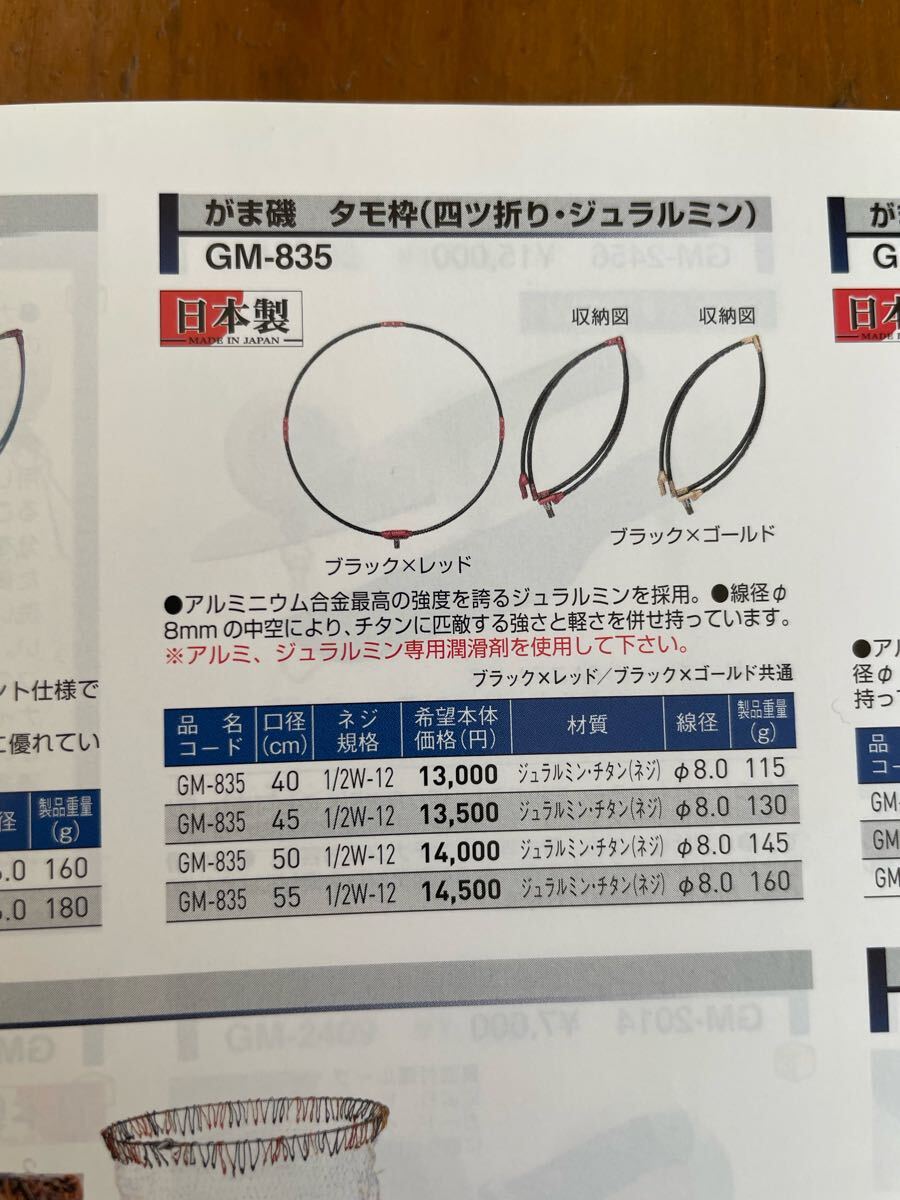 がまかつ まきーなIII4本セット まき餌杓ケース タモ枠(四ツ折 がまかつ まきーなIII4本セット まき餌杓ケース タモ枠(四ツ折