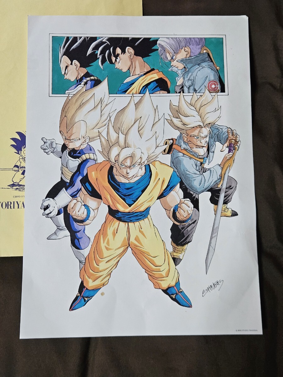 ドラゴンボール 複製原画 鳥山明の世界展 集英社 鳥山明 ドラゴンボール 複製原画 鳥山明の世界展 集英社 鳥山明
