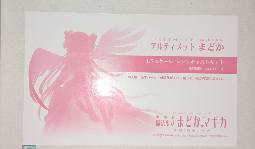 ワンフェス WF2025w ガレージキット メロンチーズ 魔法少女 ワンフェス WF2025w ガレージキット メロンチーズ 魔法少女