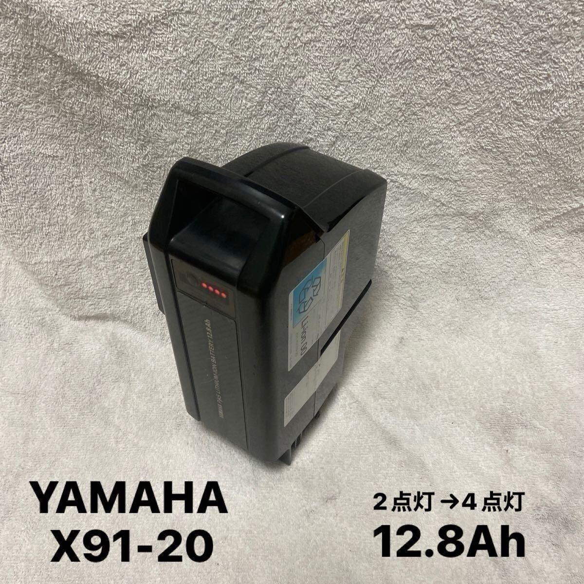 動作品 2649 YAMAHA ヤマハ 2.9Ah X80-21 電動自転車バッテリー 動作品 2649 YAMAHA ヤマハ 2.9Ah X80-21 電動自転車バッテリー