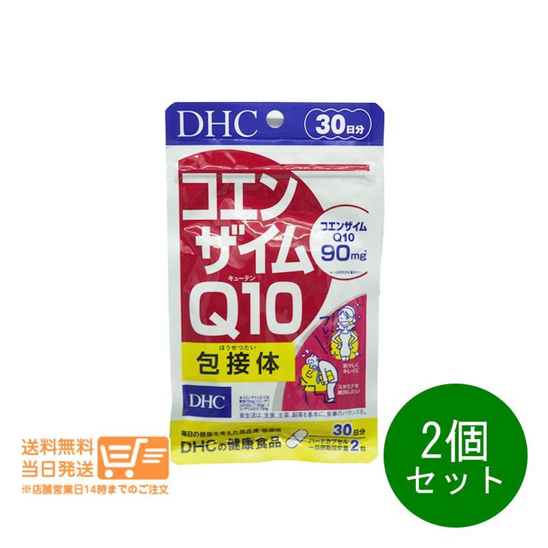 DHC コエンザイムQ10 包接体 30日分 60粒 2個セット サプリメント 送料無料
