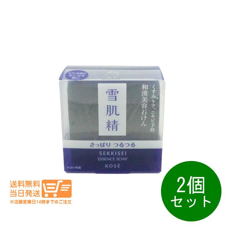 雪肌精 エッセンス ソープ 120g 2個セット 洗顔石鹸 洗顔 追跡配送 送料無料